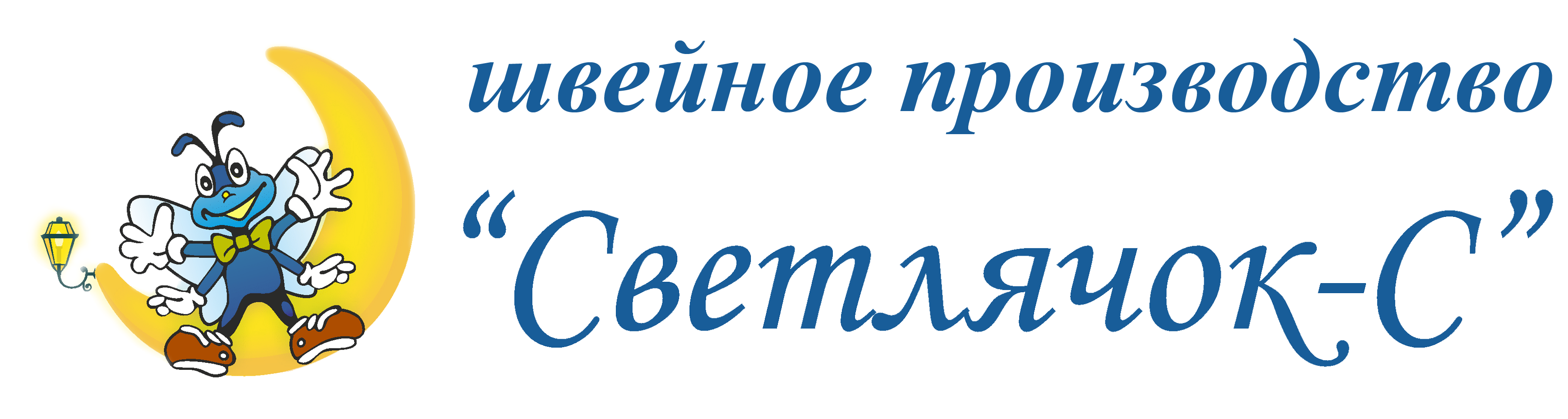 Главная | ООО Светлячок-С швейное производство в Смоленске